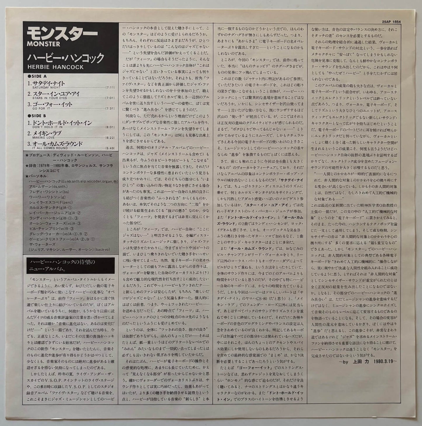 Herbie Hancock - Monster (1980 Japanese CBS/Sony Vinyl LP)