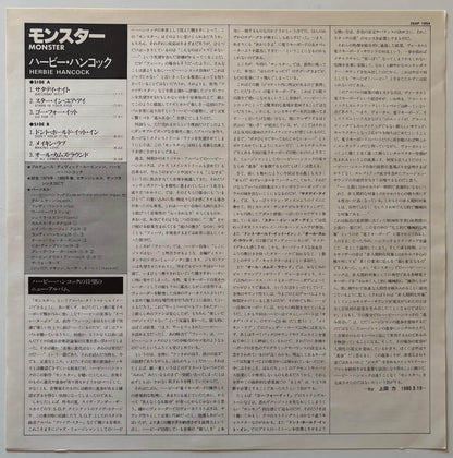 Herbie Hancock - Monster (1980 Japanese CBS/Sony Vinyl LP)