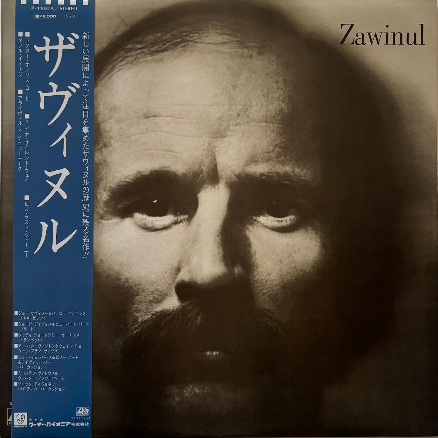 Joe Zawinul - Zawinul (1981 Japanese Atlantic Vinyl LP)