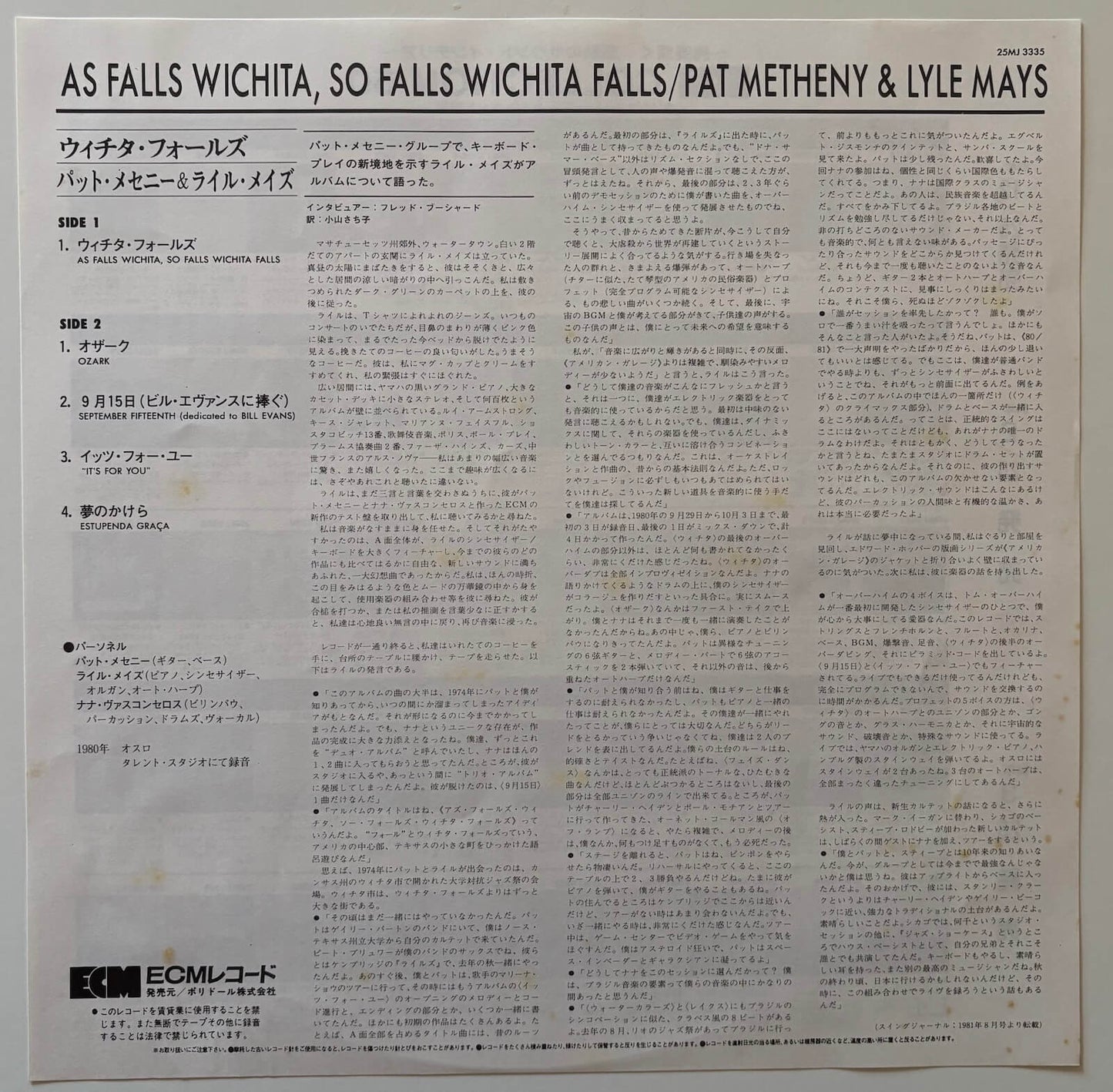 Pat Metheny & Lyle Mays - As Falls Wichita, So Falls Wichita Falls (1984 Japanese ECM Vinyl LP)