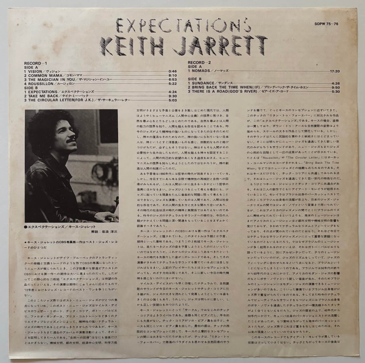 Keith Jarrett - Expectations (1972 Japanese CBS/Sony Vinyl 2LP)