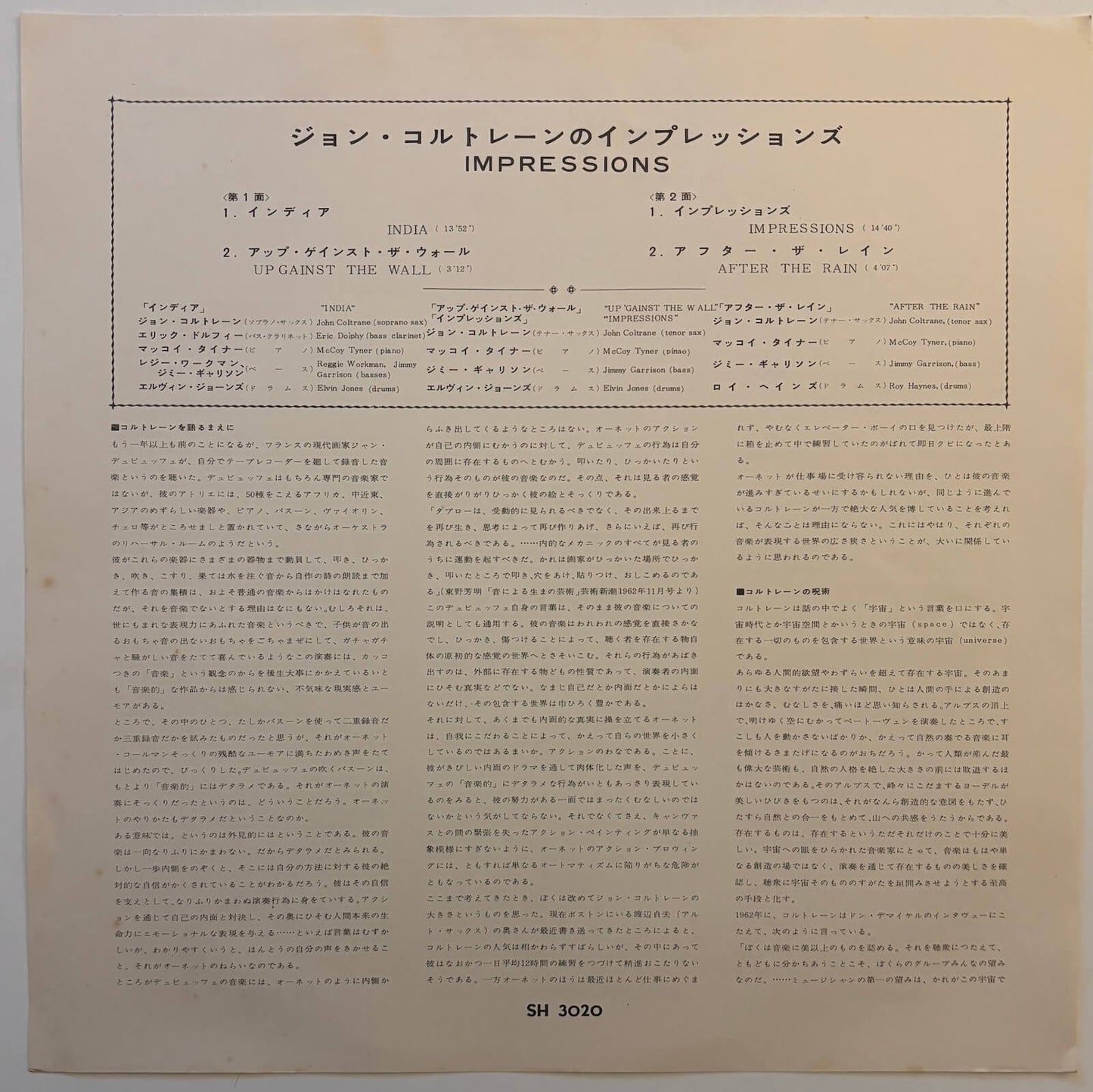 John Coltrane - Impressions (1964 Japanese Impulse! Vinyl LP)