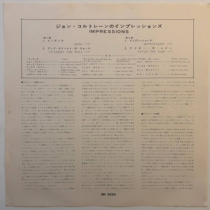 John Coltrane - Impressions (1964 Japanese Impulse! Vinyl LP)