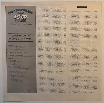 Art Pepper - Gettin' Together! (1974 Japanese Contemporary Vinyl LP)