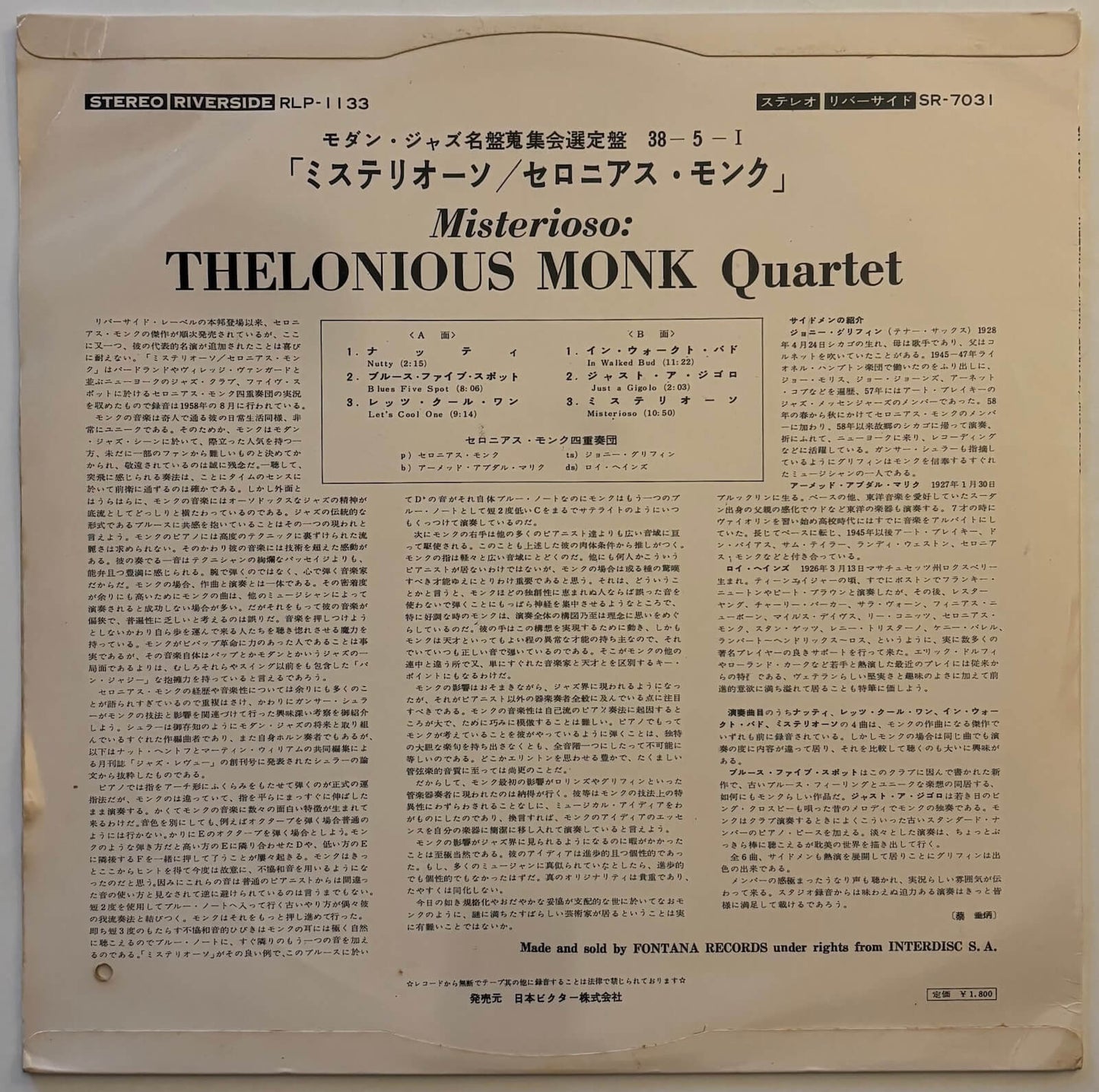 The Thelonious Monk Quartet - Misterioso (1962 Japanese Riverside Vinyl LP)