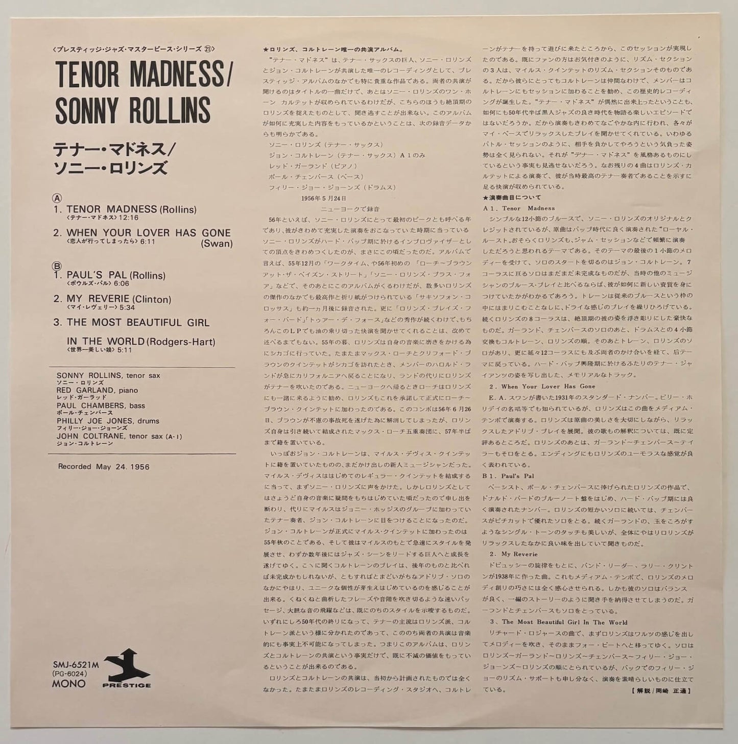 Sonny Rollins Quartet - Tenor Madness (1976 Japanese Prestige Vinyl LP Mono)