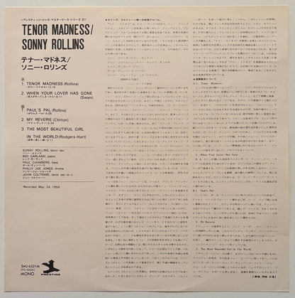 Sonny Rollins Quartet - Tenor Madness (1976 Japanese Prestige Vinyl LP Mono)
