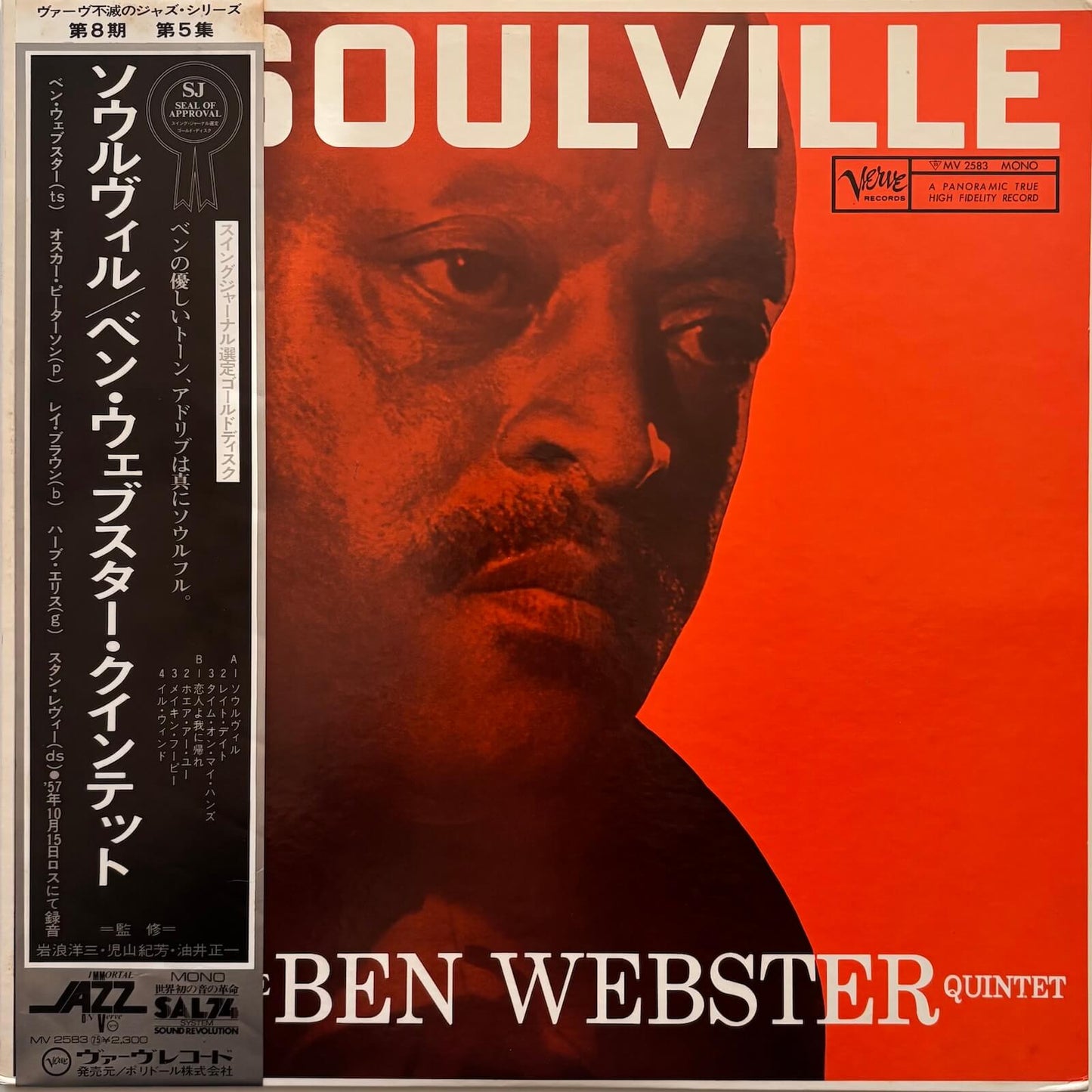 The Ben Webster Quintet - Soulville (1976 Japanese Verve Vinyl LP Mono)