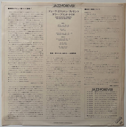 Duke Ellington Presents The Dollar Brand Trio (Japanese Reprise Vinyl LP)