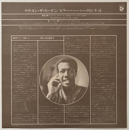 Billy Harper Quintet - Love On The Sudan (1977 Japanese Denon Vinyl LP)