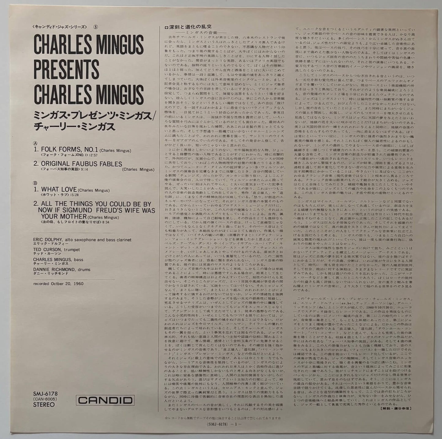 Charles Mingus - Presents Charles Mingus (1977 Japanese Candid Vinyl LP)