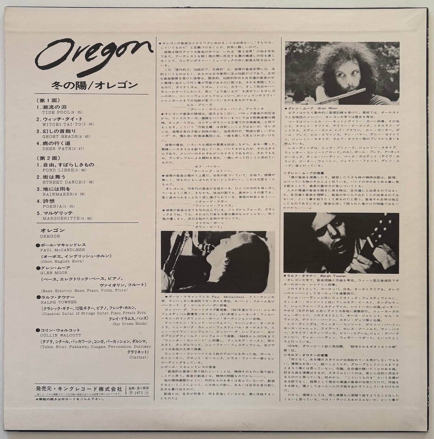Oregon - Winter Light (1975 Japanese Vanguard Vinyl LP)