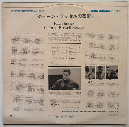 George Russell Sextet - Ezz-thetics (Japanese Riverside Vinyl LP)