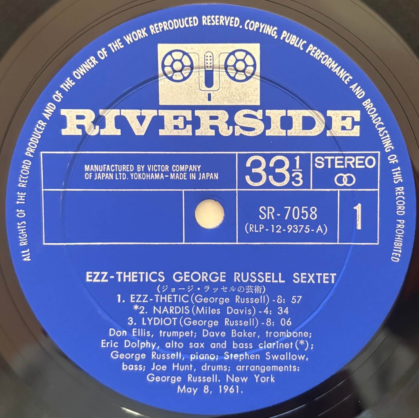 George Russell Sextet - Ezz-thetics (Japanese Riverside Vinyl LP)