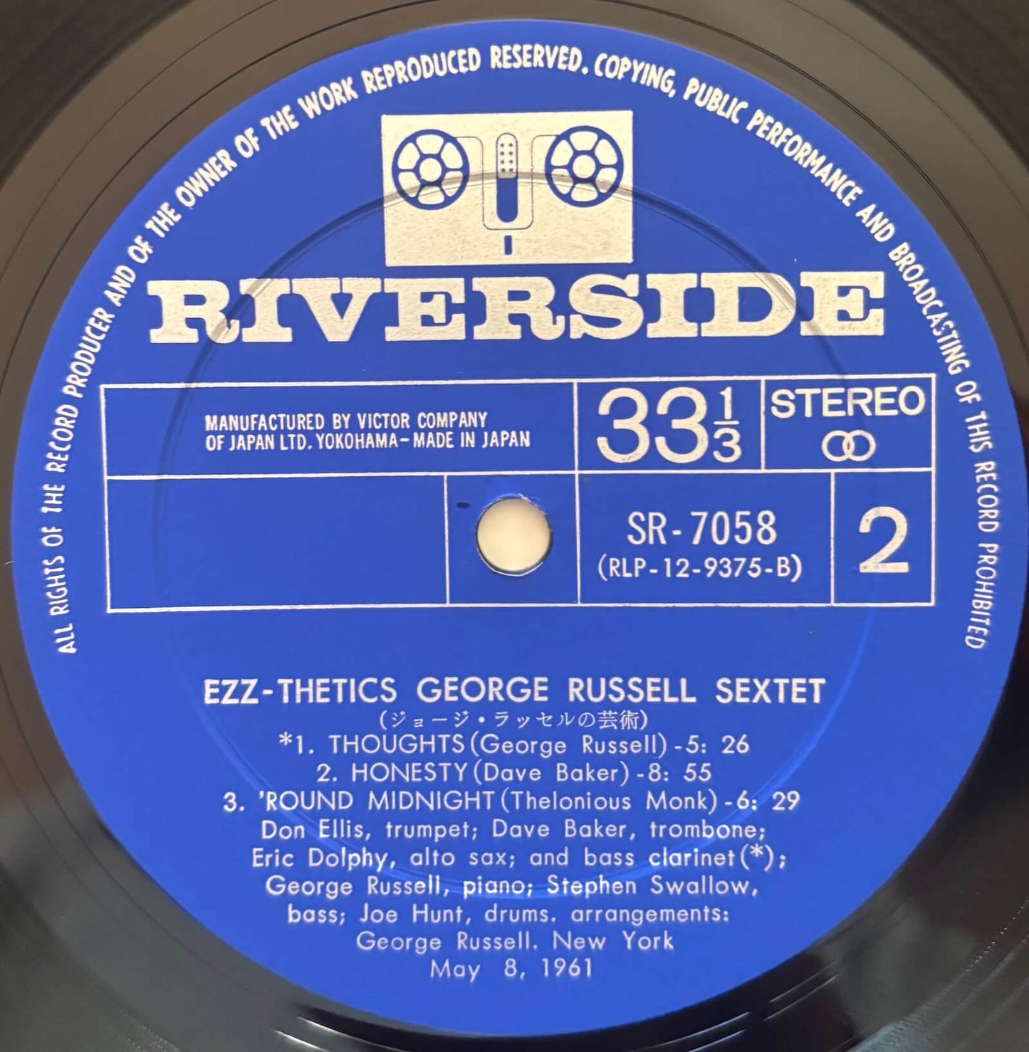 George Russell Sextet - Ezz-thetics (Japanese Riverside Vinyl LP)