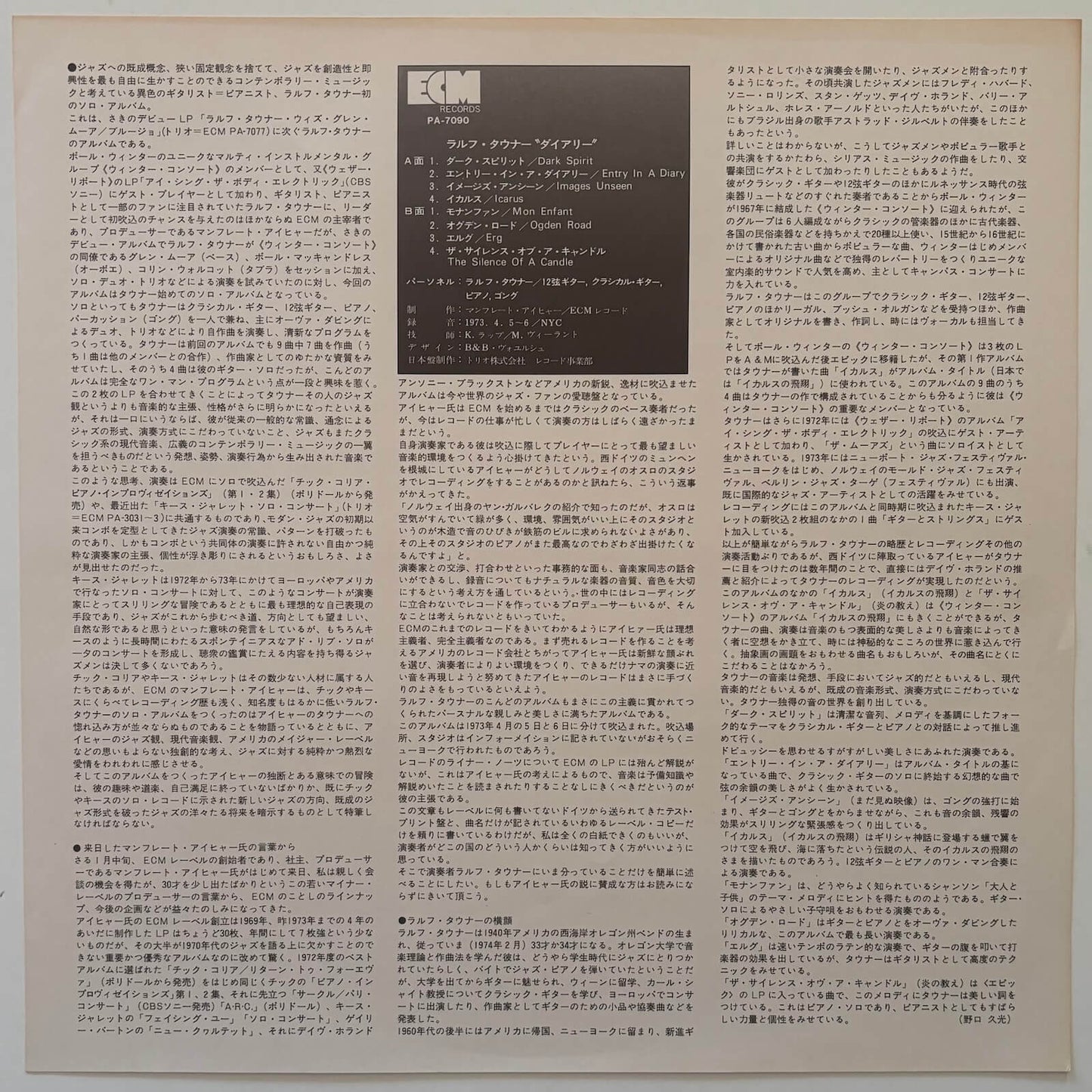 Ralph Towner - Diary (1974 Japanese ECM Vinyl LP)