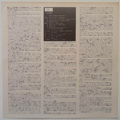 Ralph Towner - Diary (1974 Japanese ECM Vinyl LP)