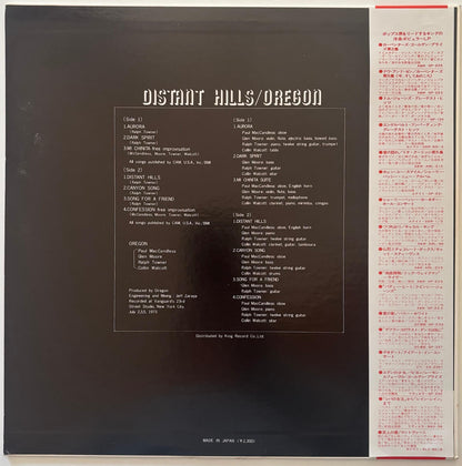 Oregon - Distant Hills (1973 Japanese Vanguard Vinyl LP)