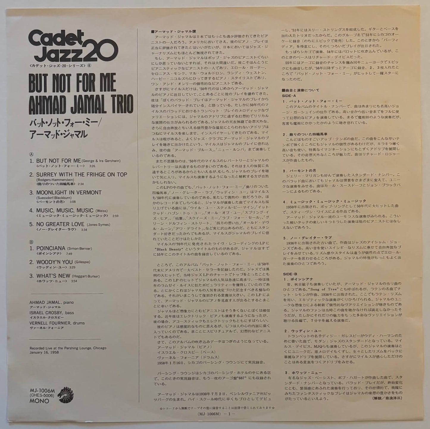 Ahmad Jamal Trio - Ahmad Jamal At The Pershing (1975 Japanese Cadet Vinyl LP Mono)