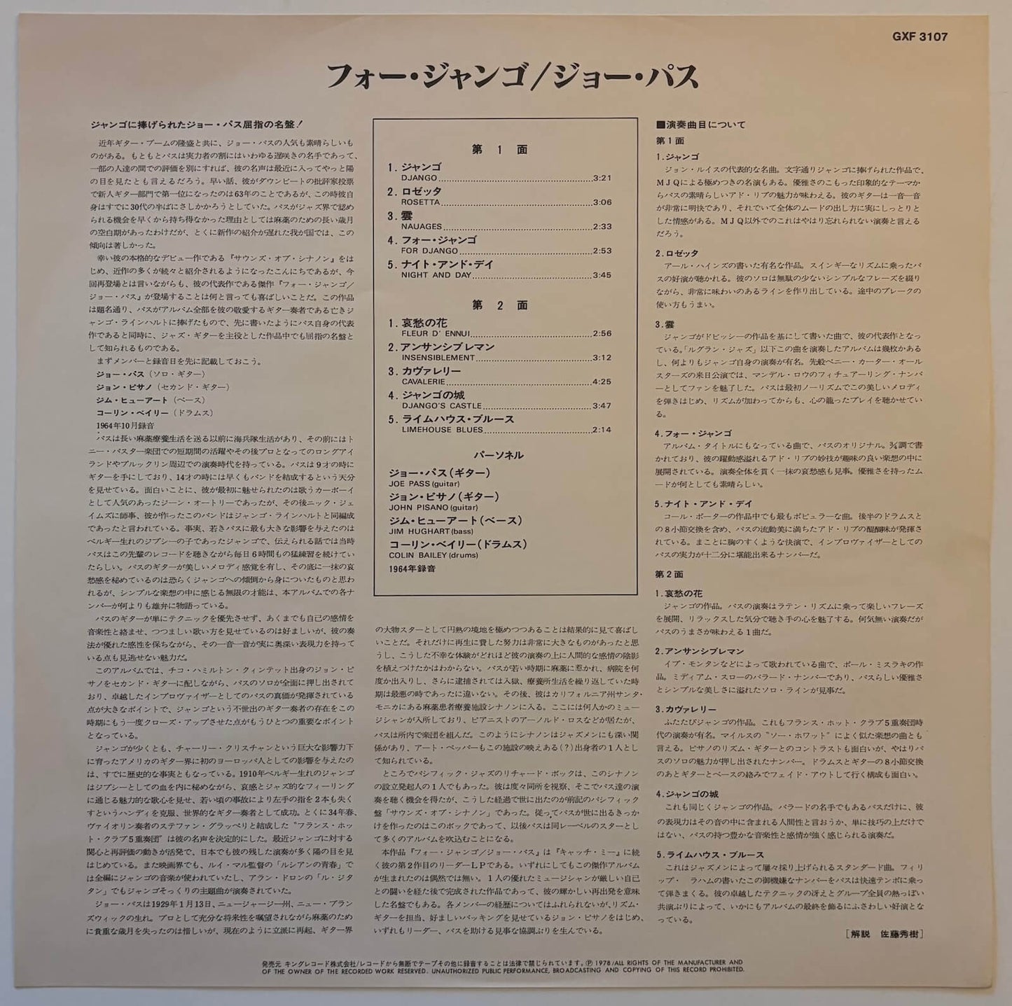 Joe Pass - For Django (1978 Japanese Pacific Jazz Limited Edition Vinyl LP)