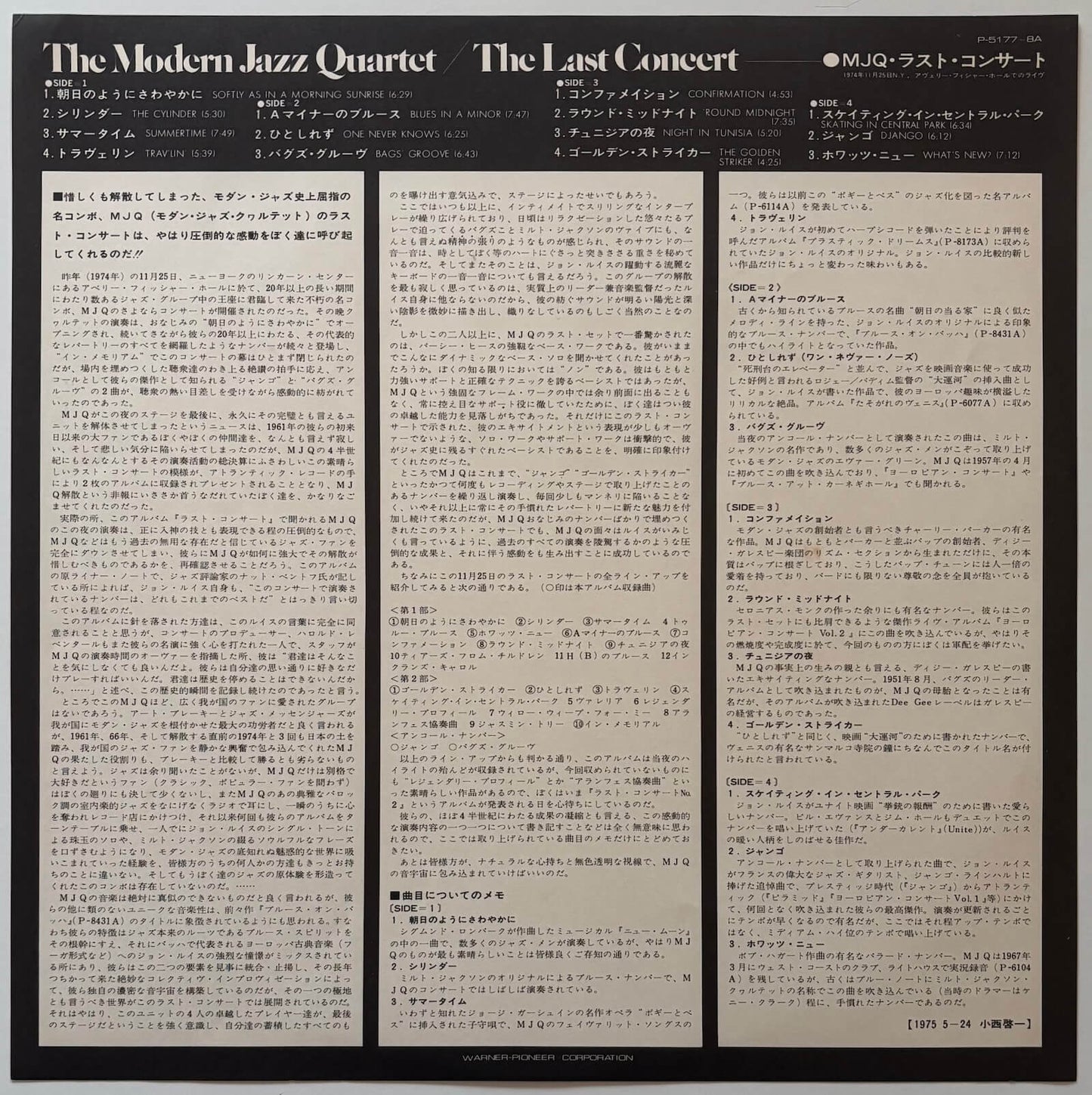 The Modern Jazz Quartet - The Last Concert (1975 Japanese Atlantic Gatefold 2LP)