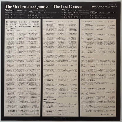 The Modern Jazz Quartet - The Last Concert (1975 Japanese Atlantic Gatefold 2LP)