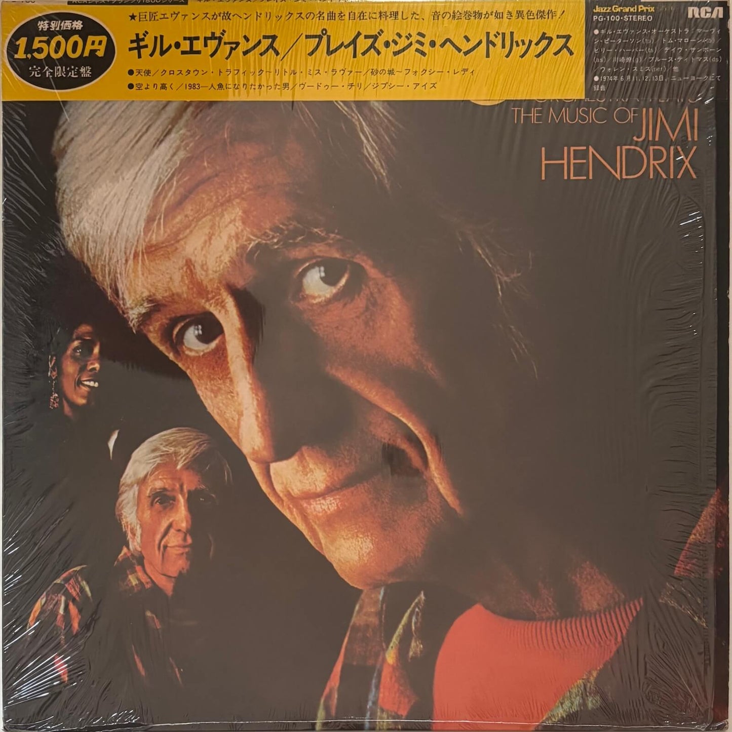 The Gil Evans Orchestra - Plays The Music Of Jimi Hendrix (1978 Japanese Limited Edition Vinyl LP)