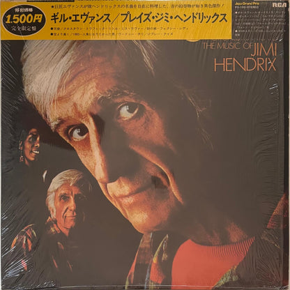 The Gil Evans Orchestra - Plays The Music Of Jimi Hendrix (1978 Japanese Limited Edition Vinyl LP)