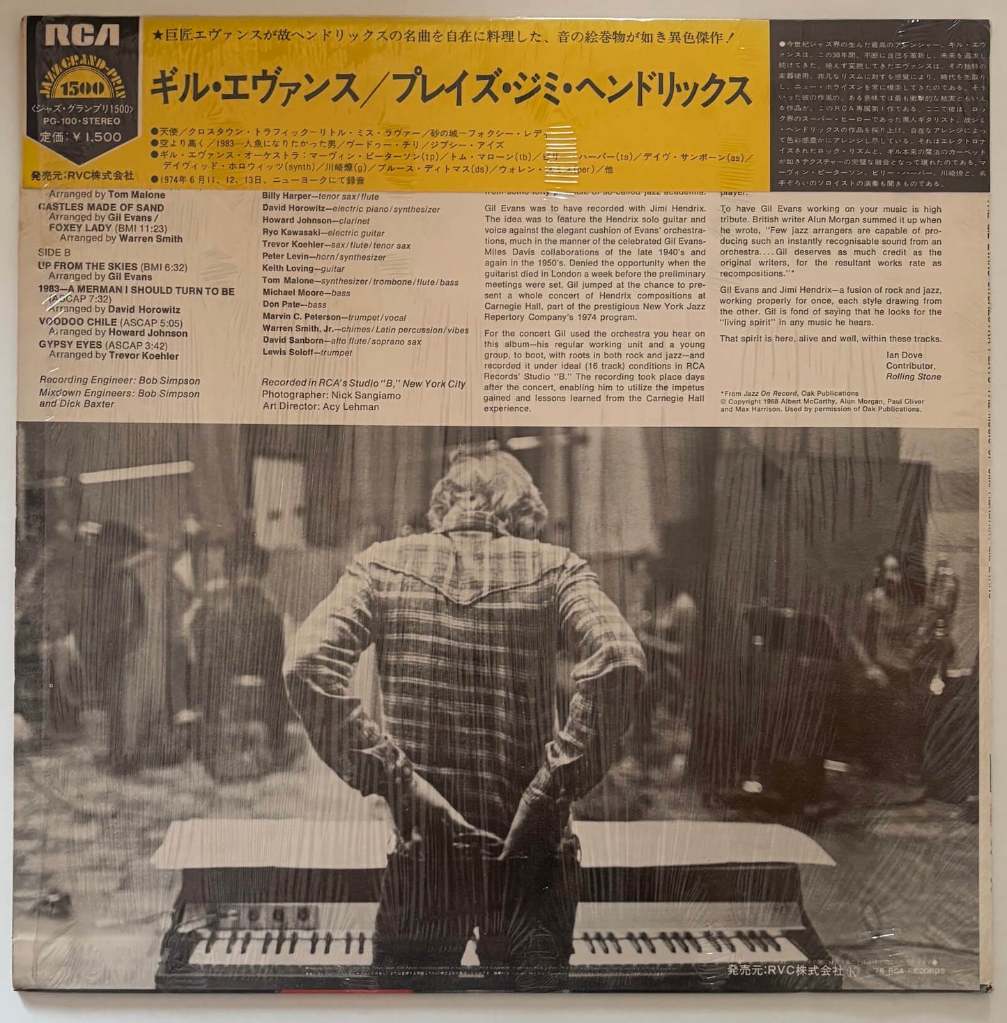 The Gil Evans Orchestra - Plays The Music Of Jimi Hendrix (1978 Japanese Limited Edition Vinyl LP)