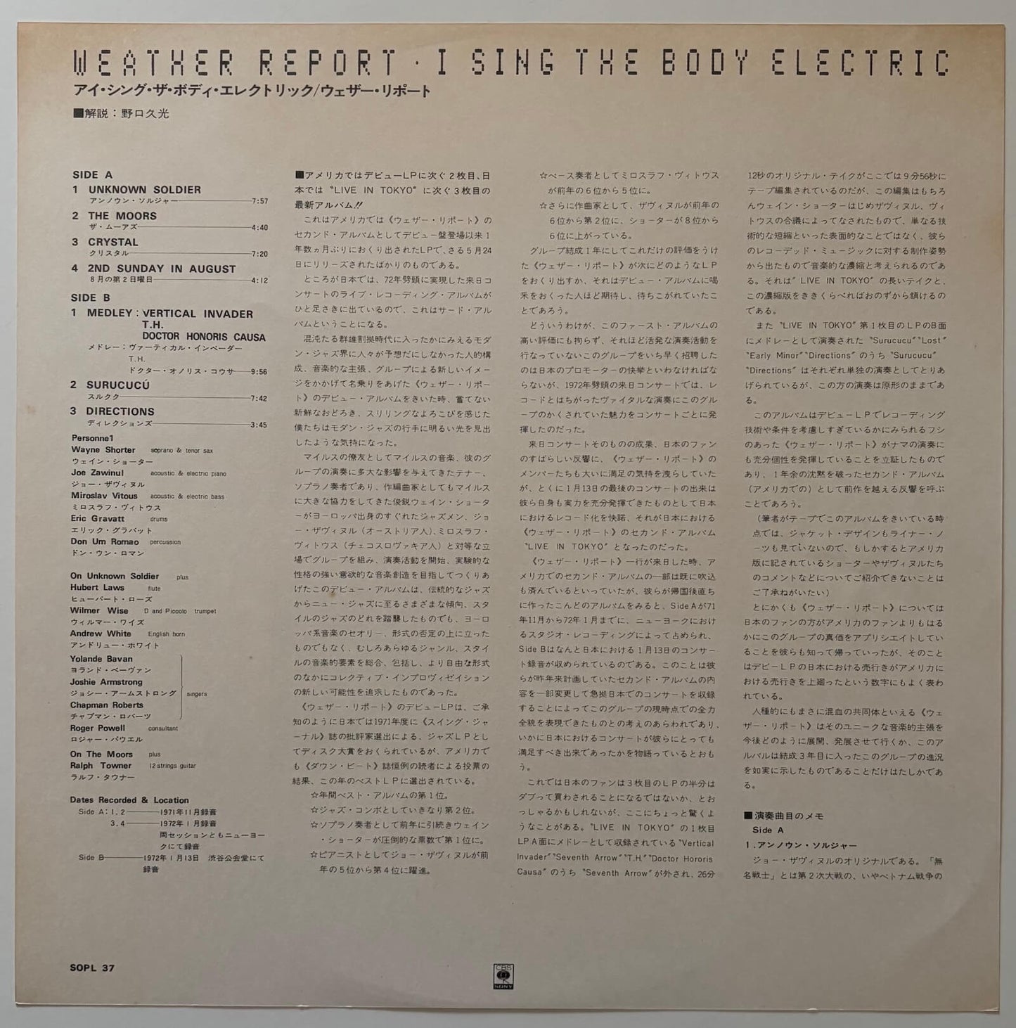 Weather Report - I Sing the Body Electric (1972 Japanese CBS/Sony Original LP)