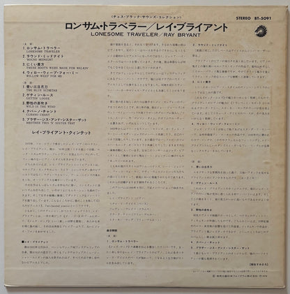 Ray Bryant - Lonesome Traveler (1976 Japanese Chess Vinyl LP)