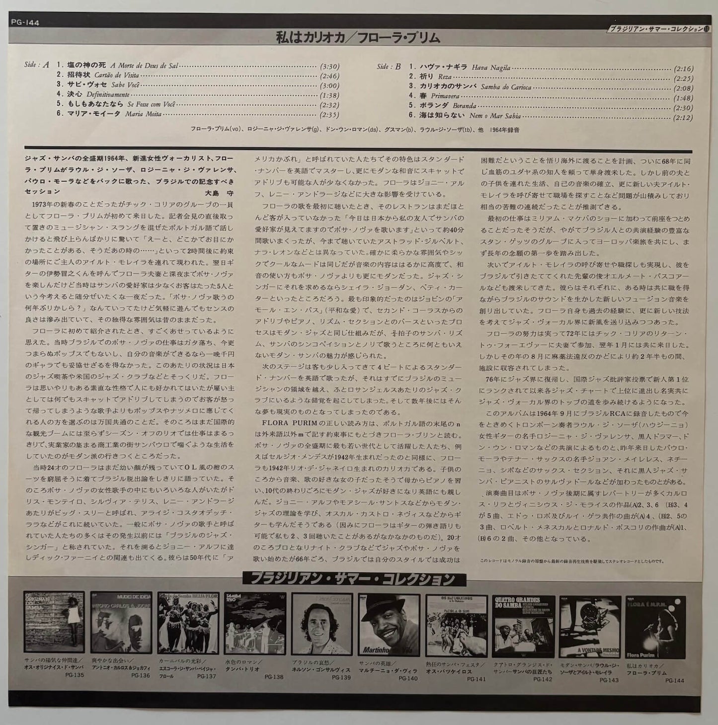 Flora Purim - Flora É M.P.M. (1980 Japanese RCA Vinyl LP)