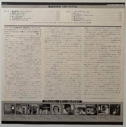 Flora Purim - Flora É M.P.M. (1980 Japanese RCA Vinyl LP)