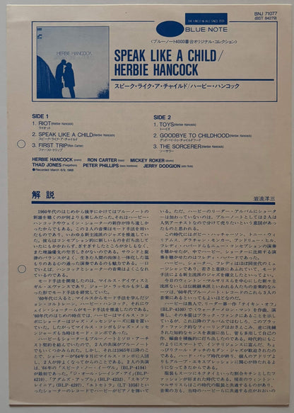 Herbie Hancock - Speak Like A Child (1985 Japanese Blue Note Vinyl LP Gatefold)