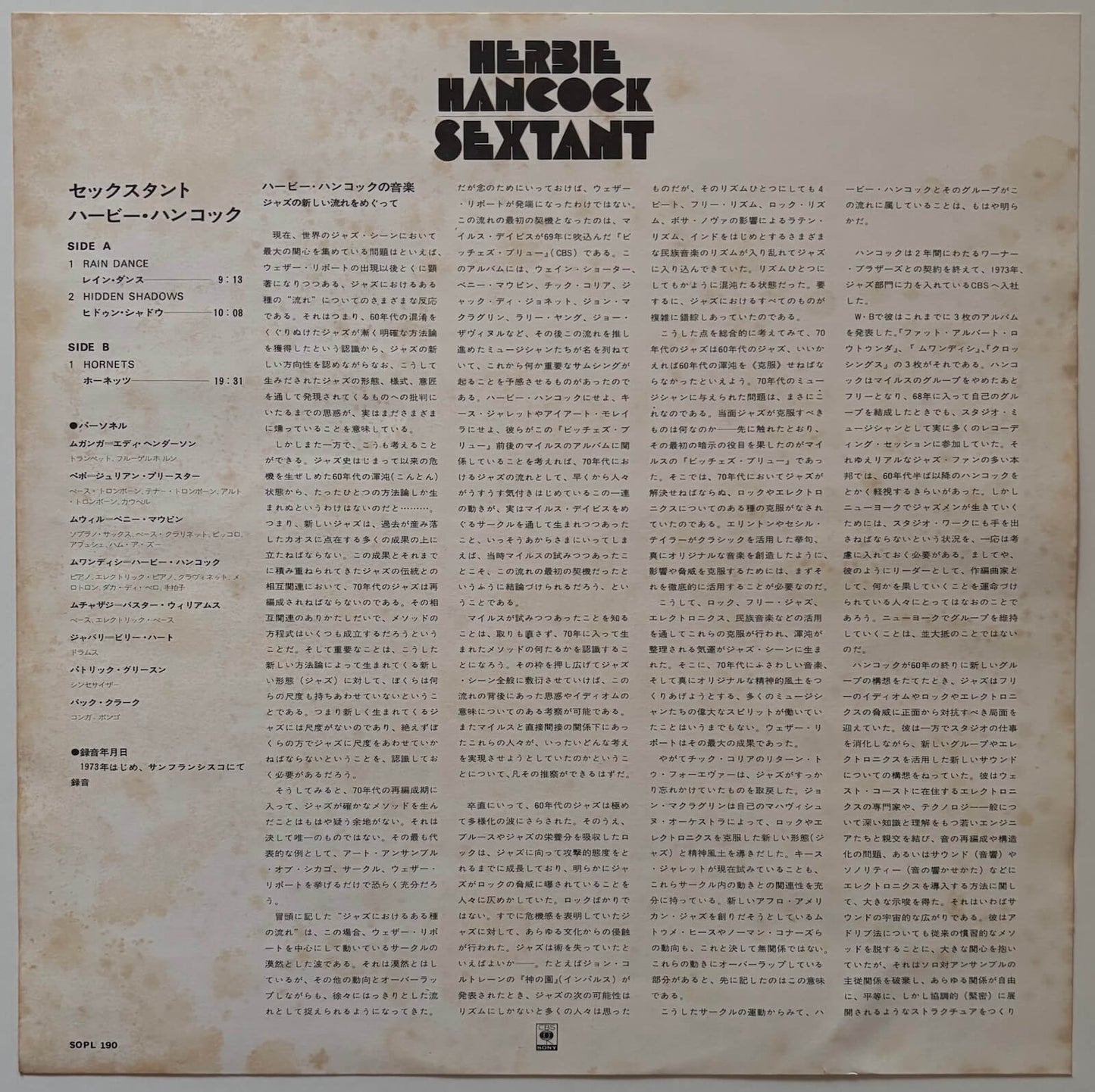 Herbie Hancock - Sextant (1973 Japanese CBS/Sony Vinyl LP)