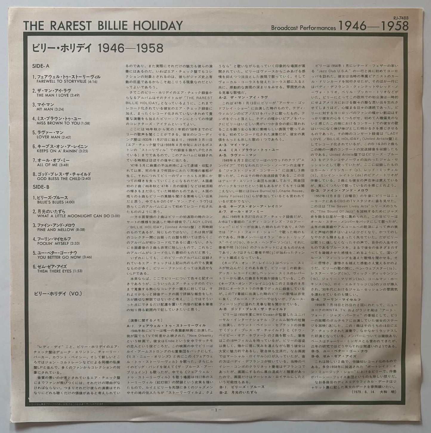 Billie Holiday - The Rarest Billie Holiday: Broadcast Performance 1946-1958 (1979 Japanese ESP-Disk' Vinyl LP)