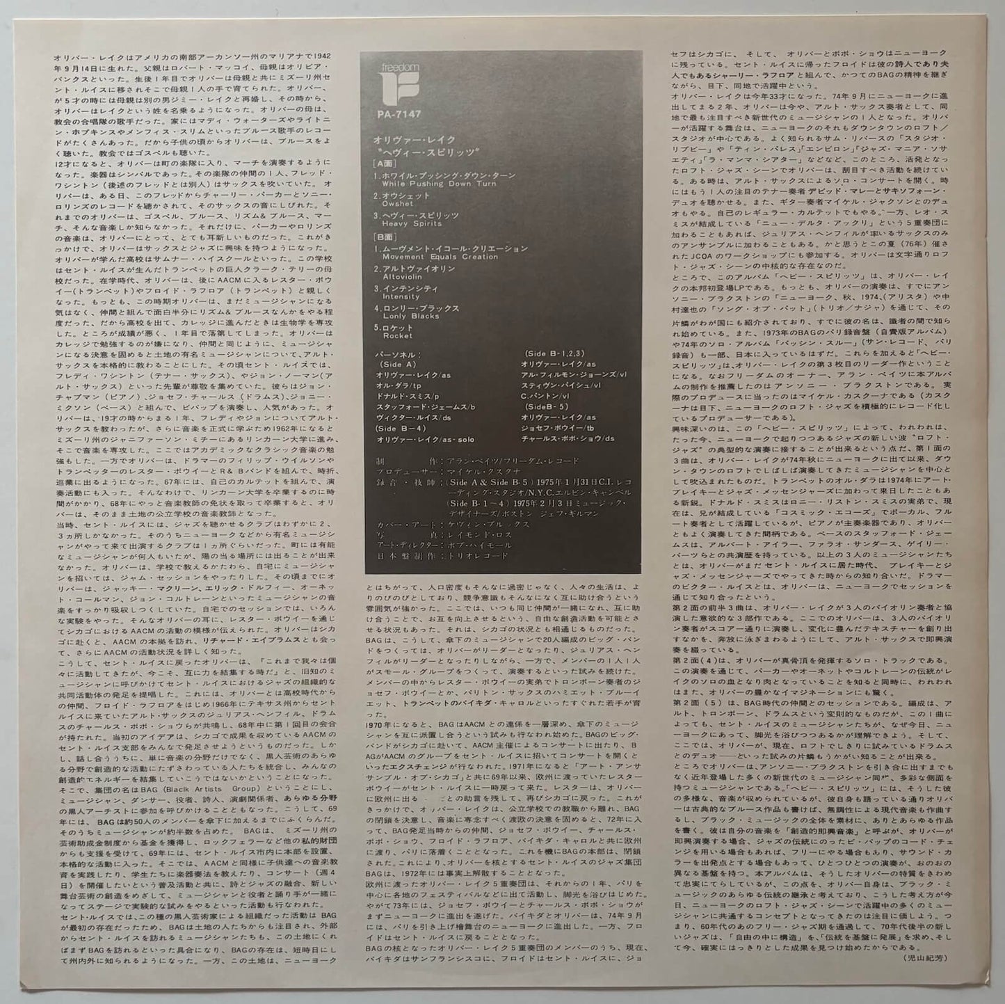 Oliver Lake - Heavy Spirits (1976 Japanese Freedom/Trio Vinyl LP)
