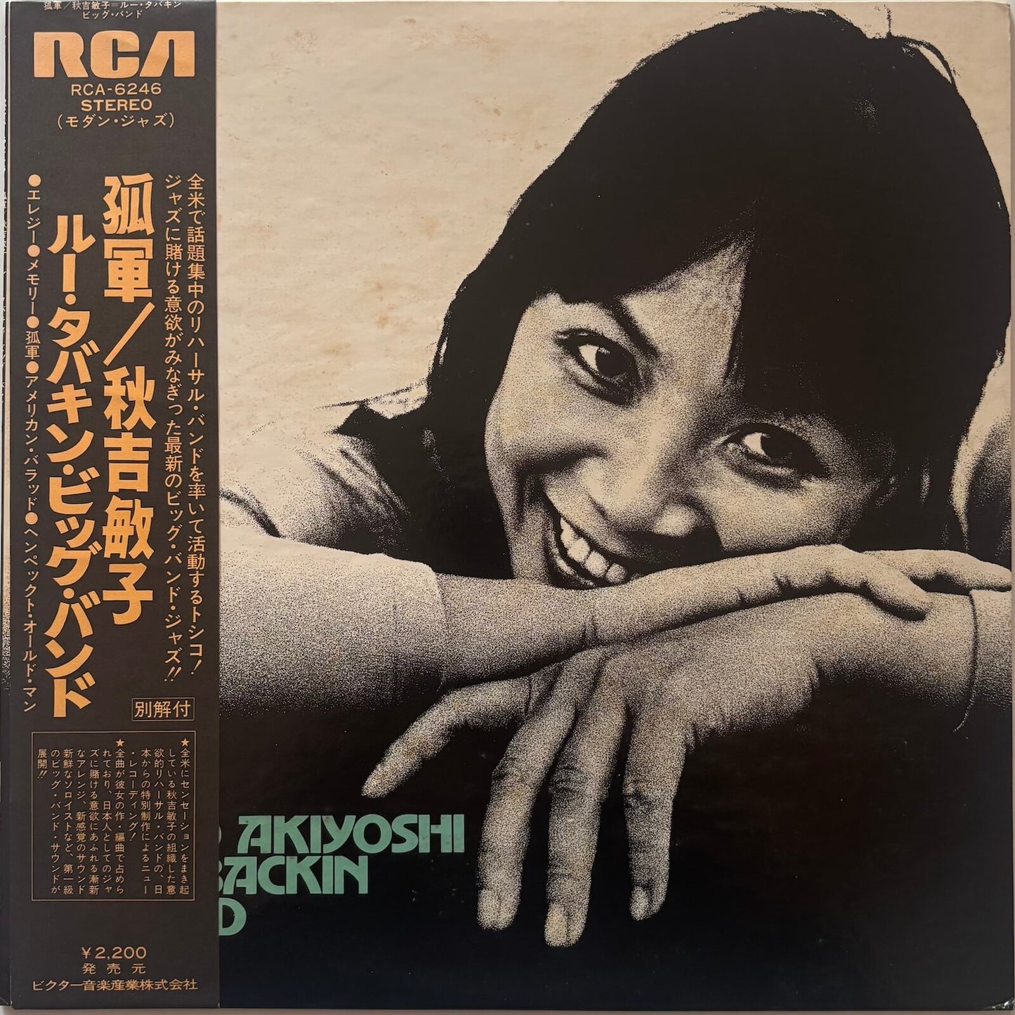 Toshiko Akiyoshi-Lew Tabackin Big Band - Kogun (1974 Japanese RCA RCA-6246 Vinyl LP)