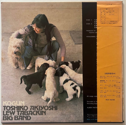 Toshiko Akiyoshi-Lew Tabackin Big Band - Kogun (1974 Japanese RCA RCA-6246 Vinyl LP)
