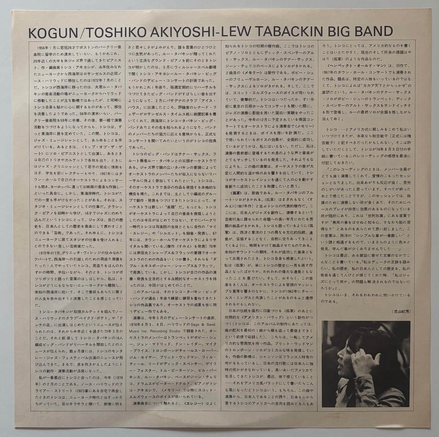 Toshiko Akiyoshi-Lew Tabackin Big Band - Kogun (1974 Japanese RCA RCA-6246 Vinyl LP)