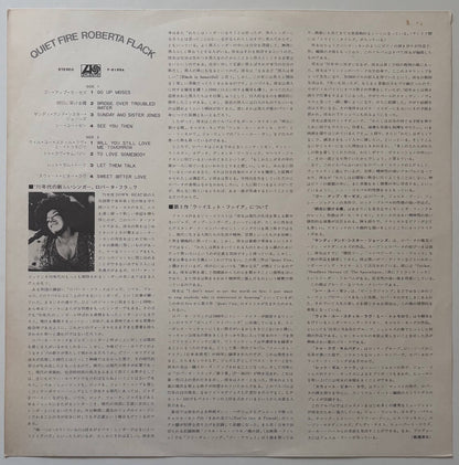 Roberta Flack - Quiet Fire (1972 Japanese Atlantic Vinyl LP)