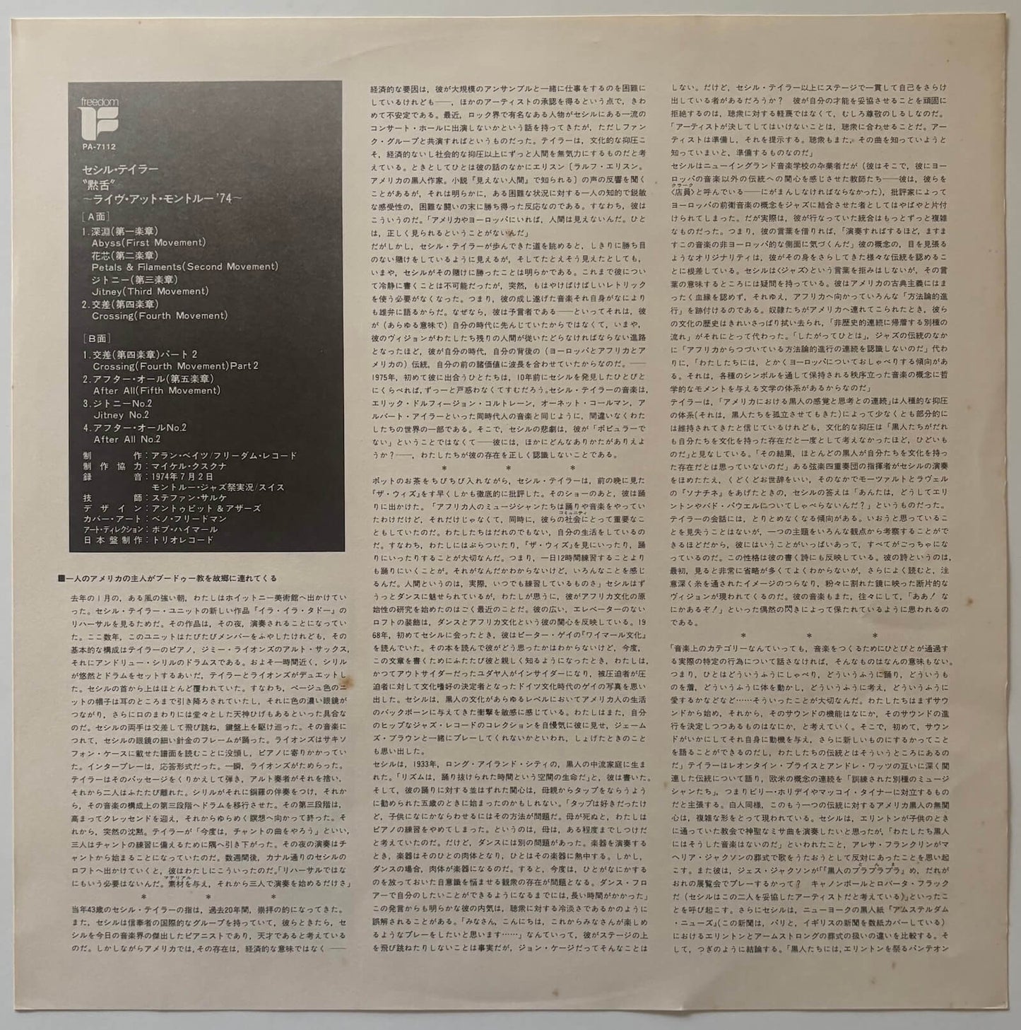 Cecil Taylor - Silent Tongues: Live At Montreux '74 (1975 Japanese Freedom/Trio Vinyl LP)