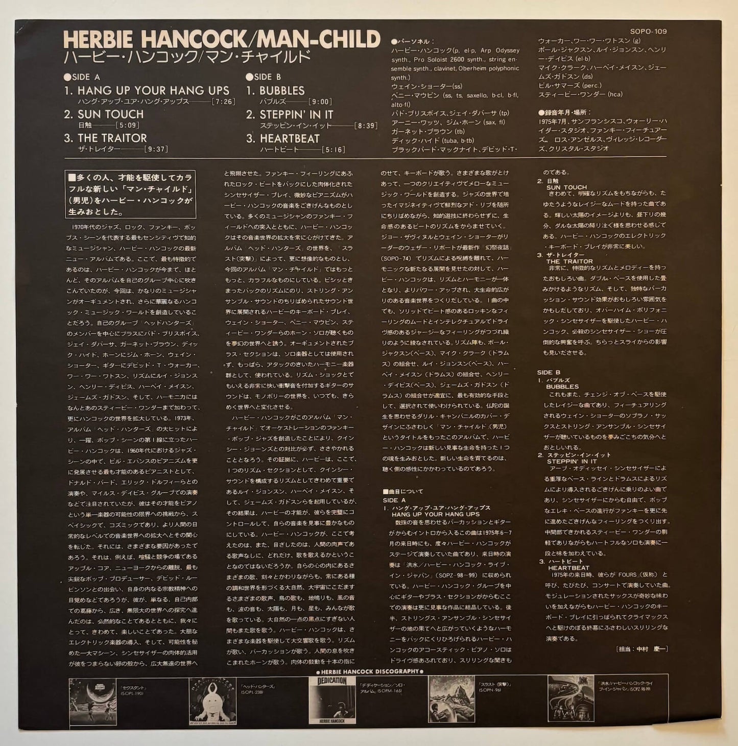 Herbie Hancock - Man-Child (1975 Japanese CBS/Sony Vinyl LP)