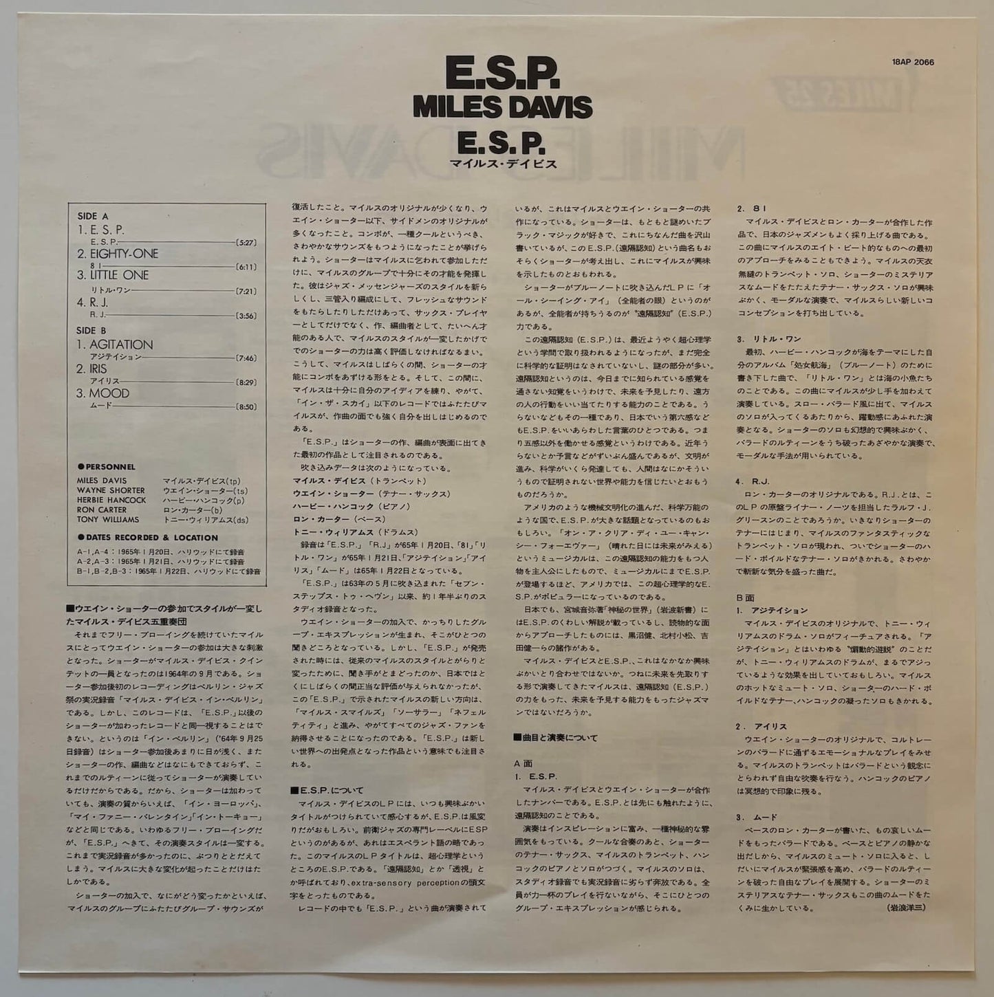 Miles Davis - E.S.P. (1981 Japanese CBS/Sony Vinyl LP)