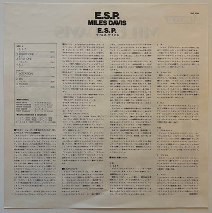 Miles Davis - E.S.P. (1981 Japanese CBS/Sony Vinyl LP)