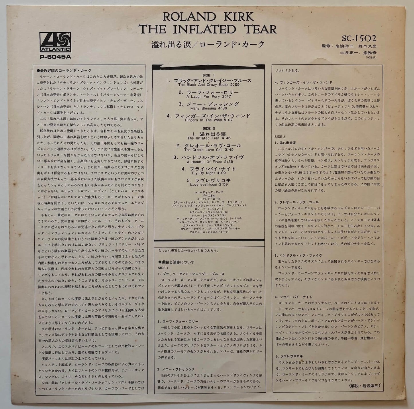 Roland Kirk - The Inflated Tear (1971 Japanese Atlantic Vinyl LP)