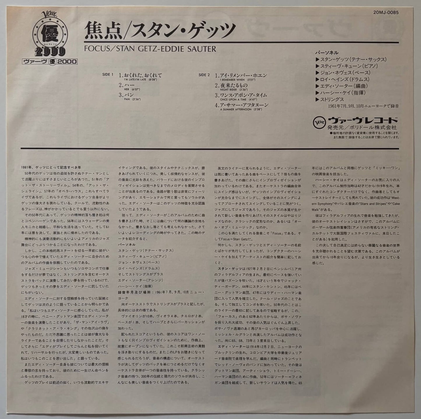 Stan Getz & Eddie Sauter - Focus (1986 Japanese Verve Vinyl LP Gatefold)