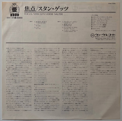 Stan Getz & Eddie Sauter - Focus (1986 Japanese Verve Vinyl LP Gatefold)