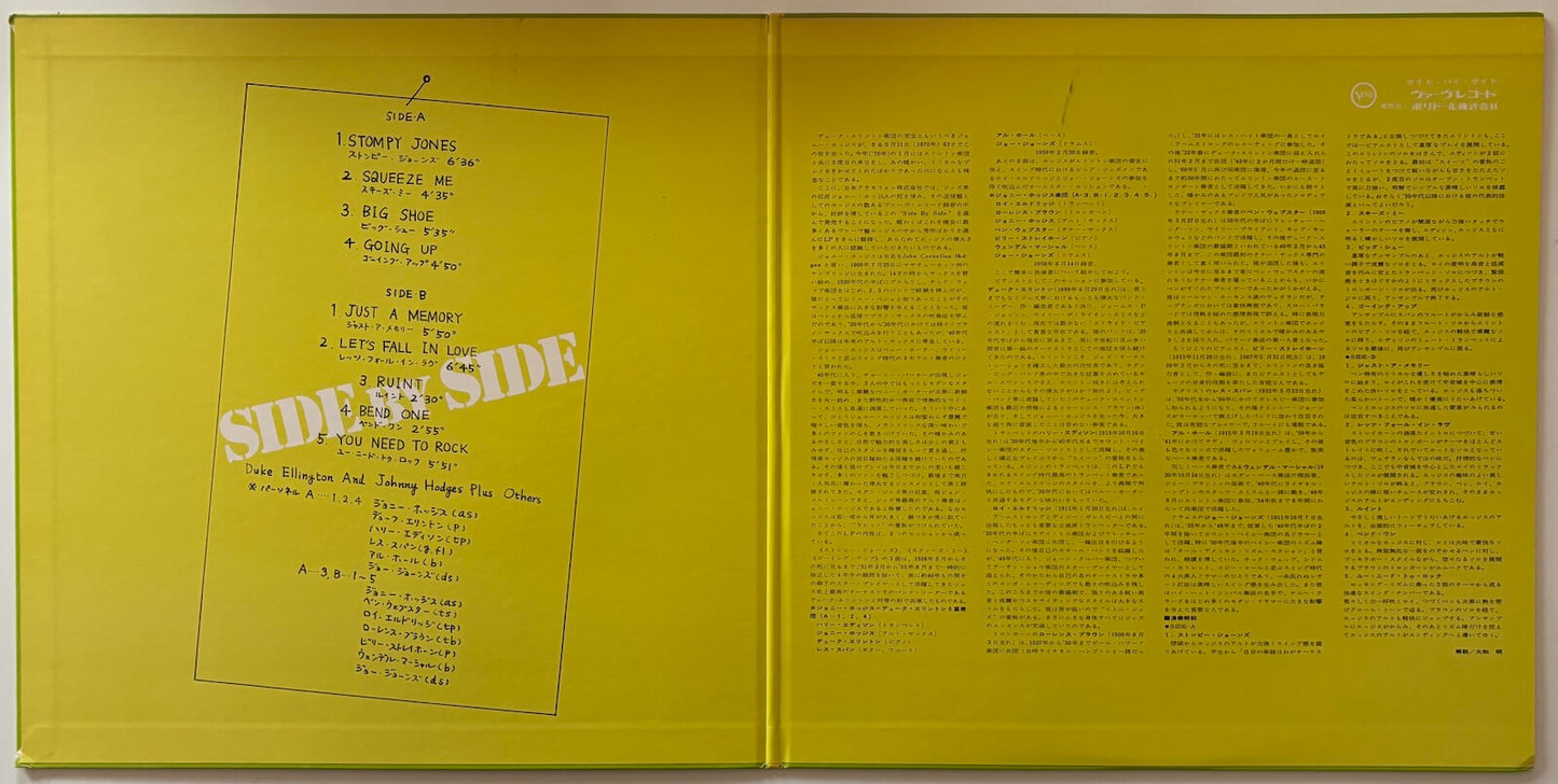 Duke Ellington And Johnny Hodges - Side By Side (1971 Japanese Verve Gatefold LP)