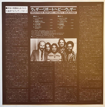 Weather Report - Heavy Weather (1977 Japanese CBS/Sony Vinyl LP)